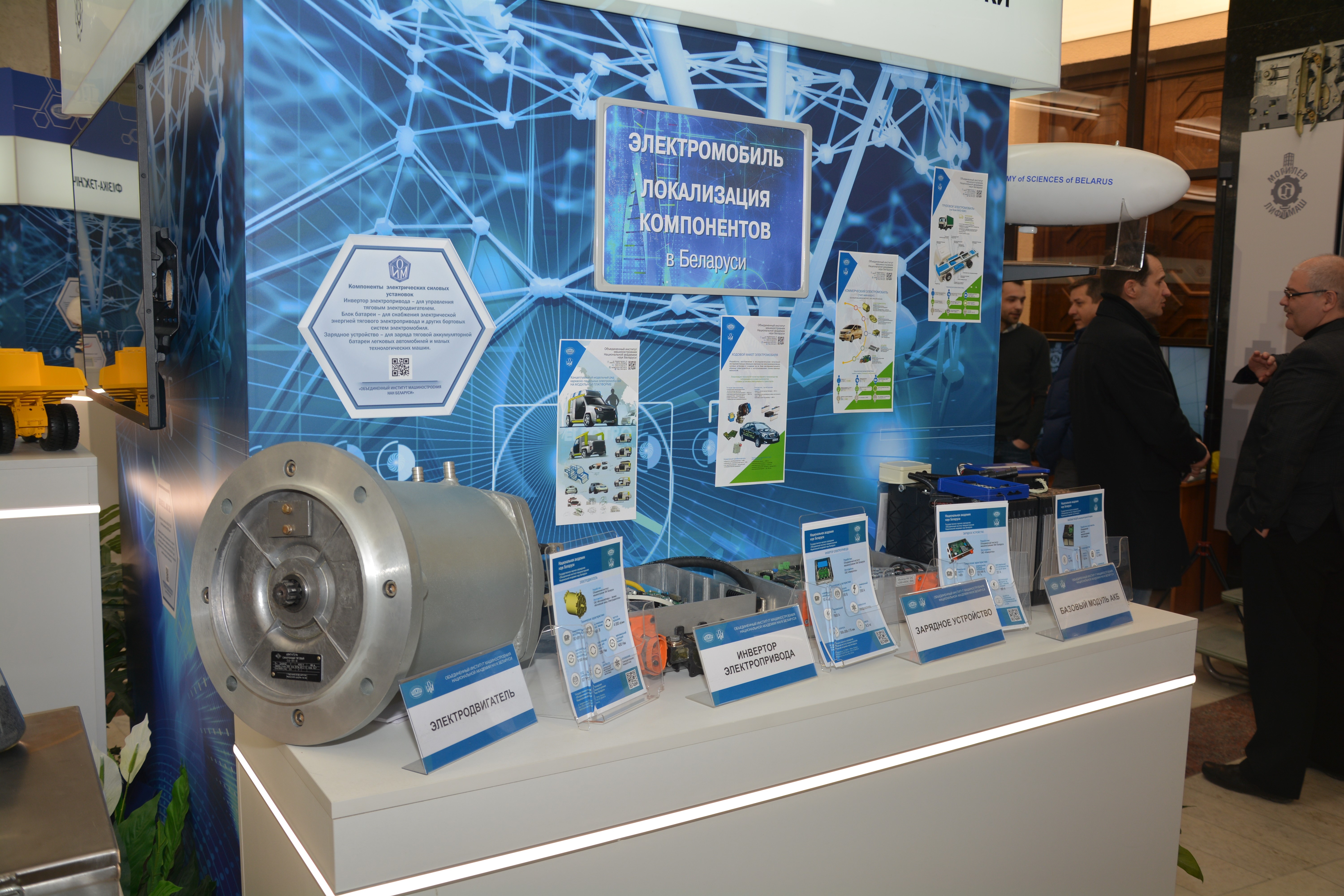 novyie-texnologii-elektrotransporta-razrabatyivayutsya-uchenyimi-nan-b